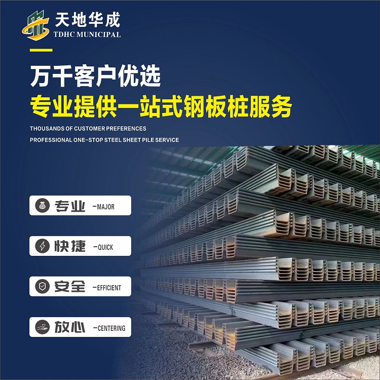 宁德市政管网钢板桩施工